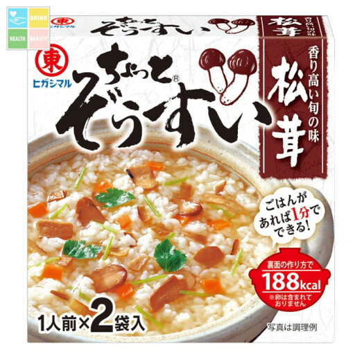 ヒガシマル ちょっと ぞうすい 松茸2P×1ケース(全60本) 送料無料 ヒガシマル ちょっと ぞうすい 松茸2P×1ケース(全60本) 送料無料