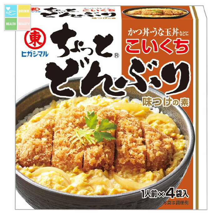 ヒガシマル ちょっと どんぶり こいくち4P×1ケース（全60本） 送料無料