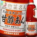 ヒガシマル 惣菜名人 たれ落ちしにくい甘酢あん2050g×2ケース(全12本) 送料無料