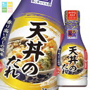 ヒゲタ 醤油 味名人かけるだけ 天丼のたれ230ml×2ケース(全24本) 送料無料