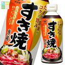 ヤマサ すき焼専科(西)500mlパック×2ケース(全24本) 送料無料