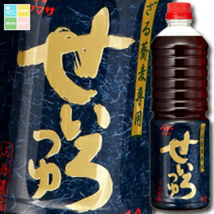 ヤマサ 醤油 ヤマサせいろつゆ(3倍濃縮)1Lペット×2ケース(全12本) 送料無料