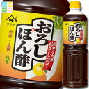ヤマサ 醤油 ヤマサおろしぽん酢1Lペット×1ケース(全6本) 送料無料
