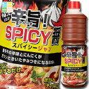 ヤマサ 醤油 ヤマサ旨辛!SPICY醤(スパイシージャン)1.16kgペット×2ケース(全12本) 送料無料