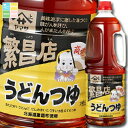 ヤマサ 醤油 ヤマサ繁盛店 うどんつゆ1.8Lハンディペット×1ケース(全6本) 送料無料