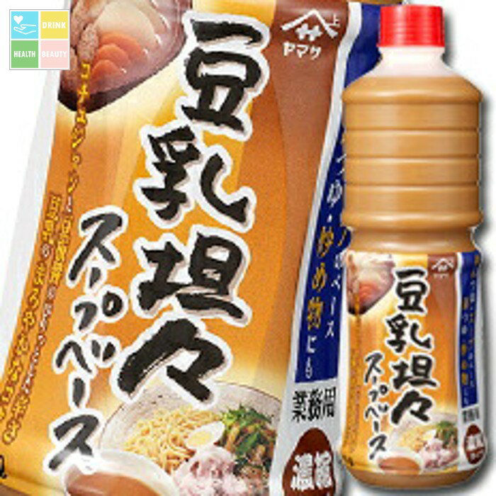 ヤマサ 醤油 ヤマサ豆乳坦々スープベース(濃縮)1Lペット×1ケース(全6本) 送料無料