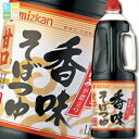 ミツカン 香味そばつゆ 甘口ハンディペット1.8L×2ケース(全12本) 送料無料