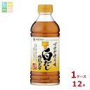 ミツカン プロが使う味 白だし500ml×1ケース(全12本)送料無料