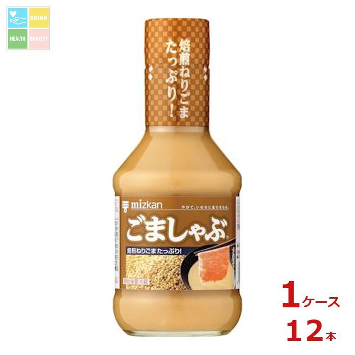 ミツカン ごましゃぶ250ml瓶×1ケース（全12本）送料無料