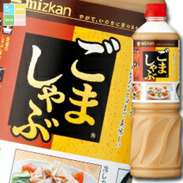 ミツカン ごましゃぶペットボトル1L×2ケース（全16本） 送料無料(4)