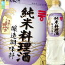 ミツカン 純米料理酒1L×2ケース(全24本) 送料無料