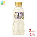 先着限りクーポン付 ミツカン 純米料理酒300ml×2ケース(全24本)送料無料【co】