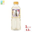 ミツカン 純米料理酒600ml×1ケース(全12本)送料無料