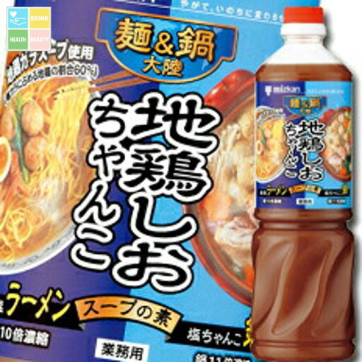ミツカン 麺&鍋大陸 地鶏しおちゃんこスープの素ペットボトル1180g×1ケース(全8本) 送料無料 ミツカン 麺&鍋大陸 地鶏しおちゃんこスープの素ペットボトル1180g×1ケース(全8本) 送料無料
