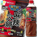 ミツカン 麺&鍋大陸 麻辣火鍋スープの素1080g×1ケース(全8本) 送料無料