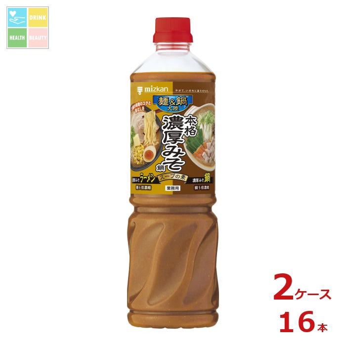 先着限りクーポン付 ミツカン 麺＆鍋大陸 本格濃厚みそ鍋スープの素1140g×2ケース（全16本） 送料無料【co】