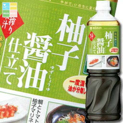 先着限りクーポン付 ミツカン 香味和ドレ 柚子醤油仕立てペットボトル1L×1ケース(全8本) 送料無料【co】 先着限りクーポン付 ミツカン 香味和ドレ 柚子醤油仕立てペットボトル1L×1ケース(全8本) 送料無料【co】