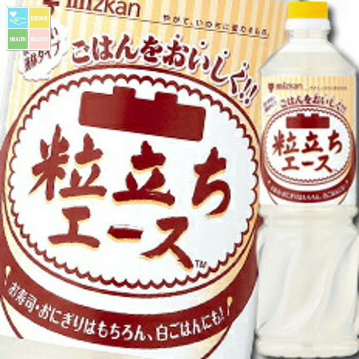 先着限りクーポン付 ミツカン 粒立ちエース1L×2ケース（全16本） 送料無料【co】
