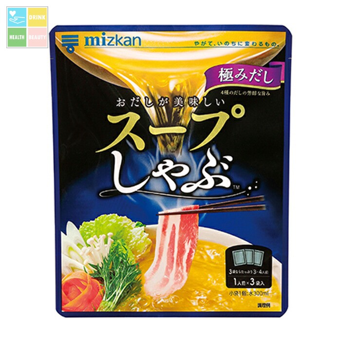 ミツカン スープしゃぶ 極みだし(1人前×3袋入)96g×1ケース(全24本) 送料無料