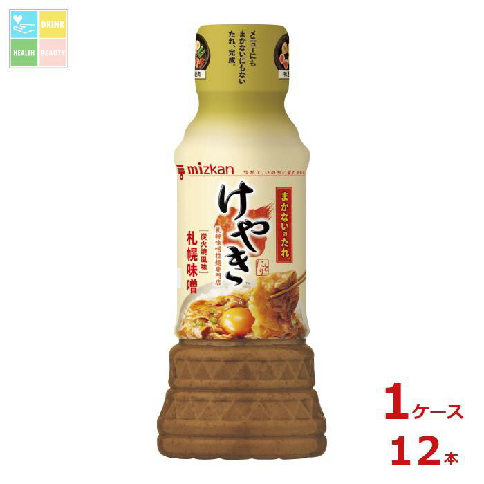 先着限りクーポン付 ミツカン 職人一丸 札幌味噌拉麺専門店けやき まかないのたれ 札幌味噌250ml×1ケース（全12本） 送料無料【co】