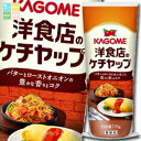 先着限りクーポン付 カゴメ 洋食店のケチャップ770g×2ケース(全24本) 送料無料【co】