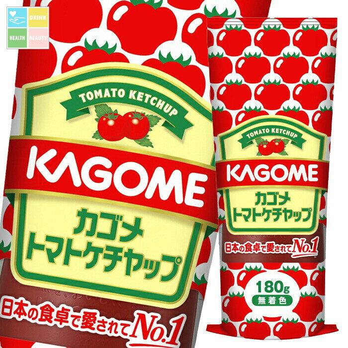 カゴメ トマトケチャップ180g×1ケース(全40本) 送料無料