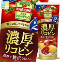 カゴメ 濃厚リコピントマトケチャップ300g×2ケース(全60本) 送料無料