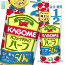 カゴメ ケチャップハーフ275g×2ケース(全60本) 送料無料