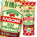 カゴメ 有機トマト使用トマトケチャップ300g×2ケース(全60本) 送料無料