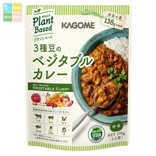 カゴメ 3種豆のベジタブルカレー170gパウチ×2ケース(全60本) 送料無料 カゴメ 3種豆のベジタブルカレー170gパウチ×2ケース(全60本) 送料無料