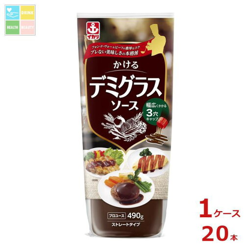 先着限りクーポン付 イカリソース かけるデミグラスソース 業務用490g×1ケース(全20本) 送料無料【co】 先着限りクーポン付 イカリソース かけるデミグラスソース 業務用490g×1ケース(全20本) 送料無料【co】