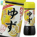 先着限りクーポン付 イカリソース 野菜のドレスゆず 200ml 瓶×1ケース(全20本) 送料無料【co】