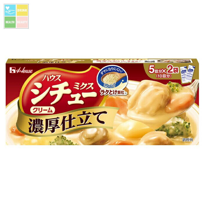 ハウス シチューミクス クリーム 濃厚仕立て170g×1ケース(全60本) 送料無料