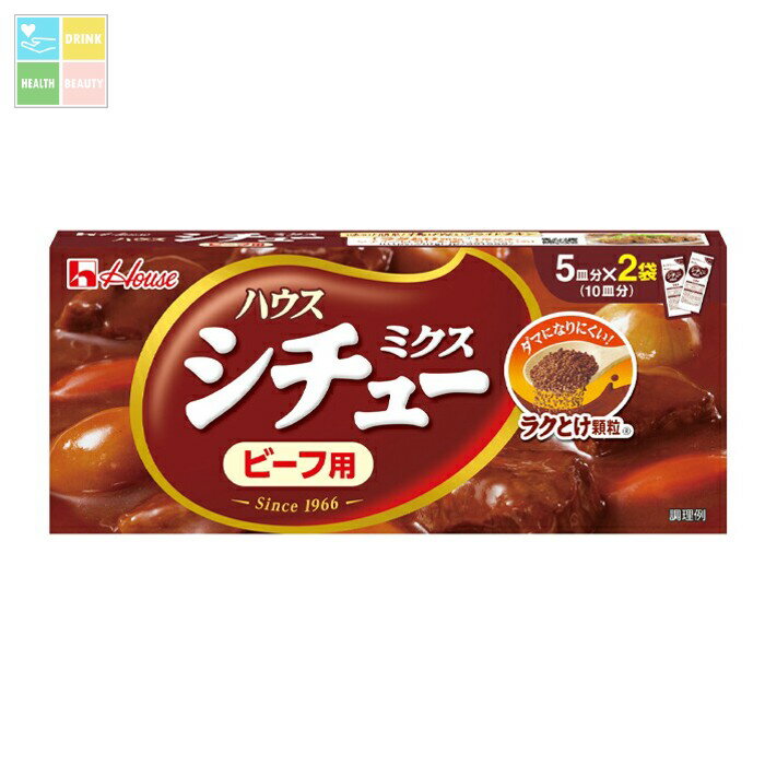 野菜との相性がよく、食べやすいまろやかなビーフシチューが作れます。●名称：ルウシチュー●内容量：170g×2ケース（全120本）●原材料名：小麦粉（国内製造）、でんぷん、植物油脂、デキストリン、砂糖、食塩、ブラウンルウ、チキンエキス、調味油、玉ねぎ加工品、オニオンパウダー、トマトペースト、チキンブイヨンパウダー、香辛料、酵母エキス、ポークエキス、バルサミコソース／調味料（アミノ酸等）、着色料（カラメル、パプリカ色素）、乳化剤、酸味料、香料、酸化防止剤（ビタミンE、ビタミンC）、香辛料抽出物、（一部に乳成分・小麦・大豆・鶏肉・豚肉を含む)●栄養成分：エネルギー71kcal、たんぱく質1.4g、脂質2.7g、炭水化物10.1g、食塩相当量2.0g●賞味期限：（メーカー製造日より）630日●保存方法：常温●販売者：ハウス食品株式会社商品リニューアルなどにより、パッケージ変更や原材料等が商品ページと異なる可能性がございますが、返品・交換はお受け出来ません事、予めご了承ください。
