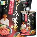 マルコメ 賛否両論 さしみ味噌100gスパウト付パウチ×1ケース(全40本) 送料無料