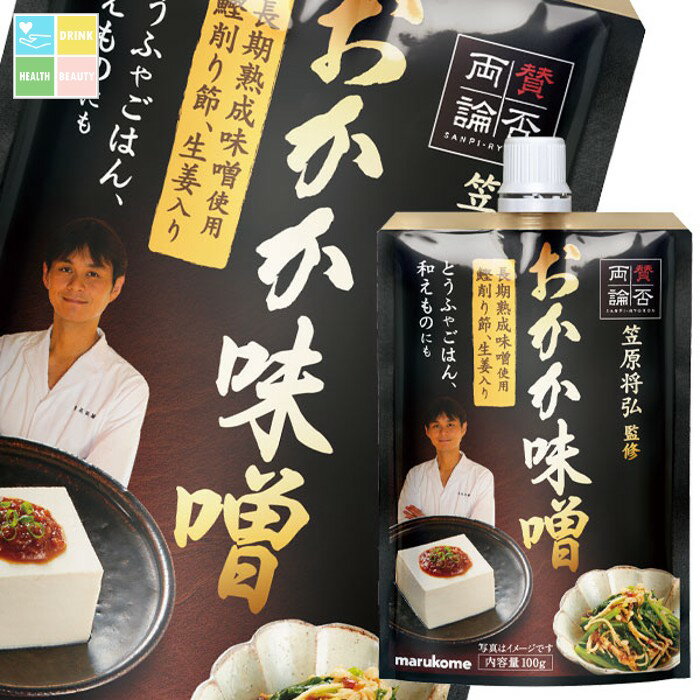 かつお節としょうが入りで、豆腐にかけたり、おにぎりの具材として使用できます。化学調味料不使用です。●名称：みそ加工品●内容量：100gスパウト付パウチ×1ケース（全40本）●原材料名：米みそ(国内製造)、還元水飴、発酵調味料、かつお削りぶし、みりん、おろししょうが、たん白加水分解物、かつお風味調味料、酵母エキス、食塩／酒精、（一部に大豆を含む）●栄養成分：1袋（100g）当たりエネルギー217kcalたんぱく質7.8g脂質2.9g炭水化物36.9g食塩相当量7.1g●賞味期限：（メーカー製造日より）180日●保存方法：直射日光を避け、涼しいところで保存してください。●販売者：マルコメ株式会社商品リニューアルなどにより、パッケージ変更や原材料等が商品ページと異なる可能性がございますが、返品・交換はお受け出来ません事、予めご了承ください。