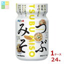 マルコメ 料亭の味 フリーズドライ つぶみそ150gボトル×1ケース(全24本) 送料無料