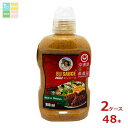 KUIKO KEBABU エリソース マイルド300ml×2ケース(全48本)送料無料