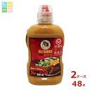 KUIKO KEBABU エリソース ホット300ml×2ケース(全48本)送料無料