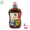 KUIKO KEBABU エリソース チリ300ml×2ケース(全48本)送料無料