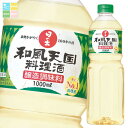 キング醸造 和風天国 料理酒1L×1ケース(全12本) 送料無料