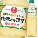 キング醸造 純米料理酒1L×1ケース(全12本) 送料無料