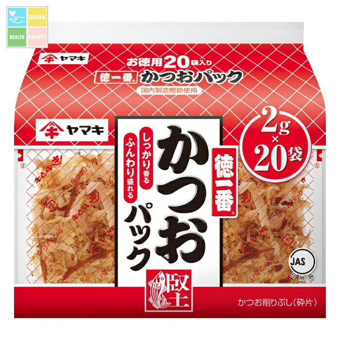ヤマキ 徳一番カツオパック（2gX20袋入り）×1ケース（全30本） 送料無料