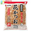 ヤマキ 業務用 花かつおP500g×1ケース(全8本) 送料無料