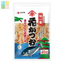 ヤマキ 味一番 花かつお40g×1ケース(全40本) 送料無料