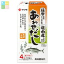 ヤマキ 薩摩産鰹節と道南産昆布 あわせだし(4g×10袋入)×1ケース(全60本) 送料無料