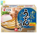ヤマキ うどんつゆの素(8g×20袋入)×2ケース(全80本) 送料無料