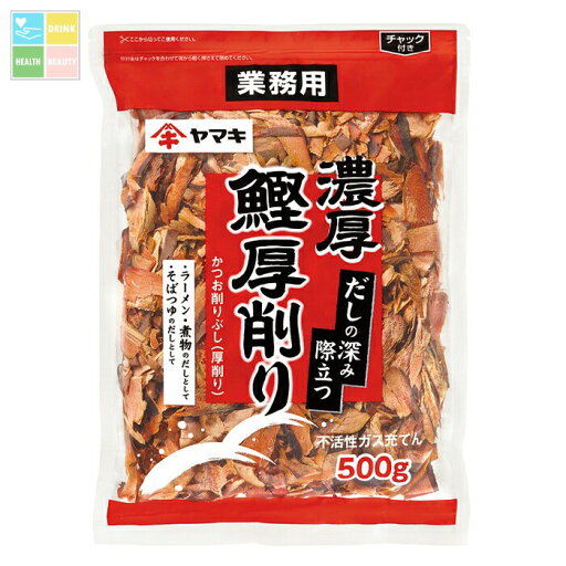 ヤマキ 濃厚鰹厚削り500g×2ケース(全20本) 送料無料 ヤマキ 濃厚鰹厚削り500g×2ケース(全20本) 送料無料