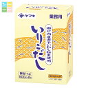 ヤマキ (N)業務用いりこだし顆粒(500g×2袋入)×2ケース(全20本) 送料無料