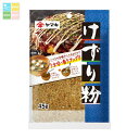 ヤマキ けずり粉45g×2ケース(全160本) 送料無料